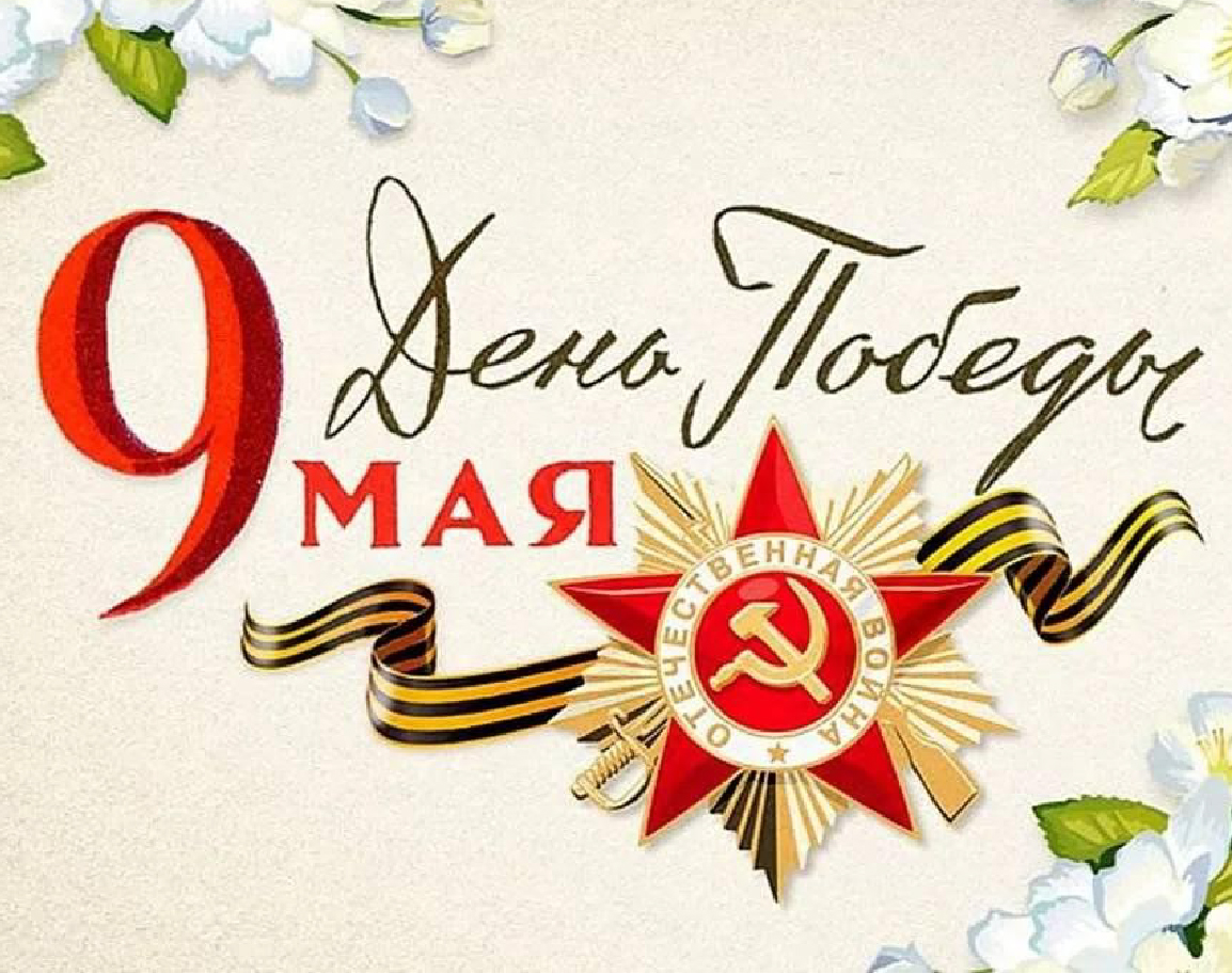 График работы в майские праздники